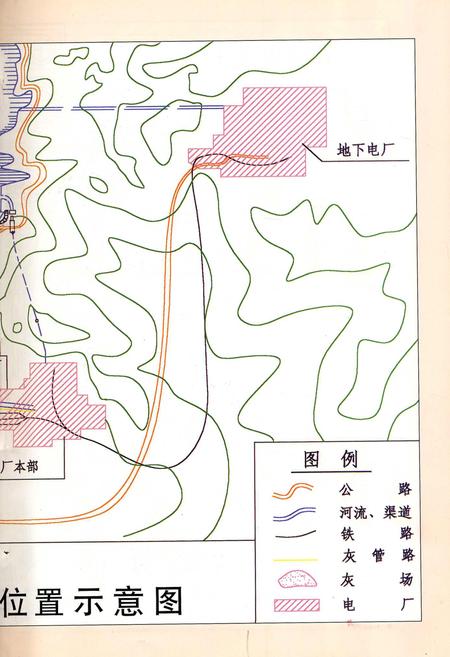 《清河发电厂志 第二卷》.pdf电子版_辽宁省志插图5