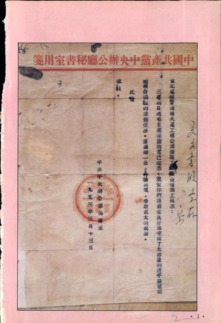 《东北电业管理局第一工程公司志》.pdf电子版_辽宁省志插图3 《东北电业管理局第一工程公司志》.pdf电子版_辽宁省志插图3