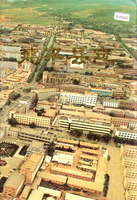 《建平县志》.pdf电子版_辽宁省志