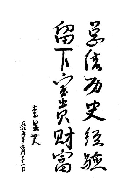 《抚顺县志》.pdf电子版_辽宁省志插图3