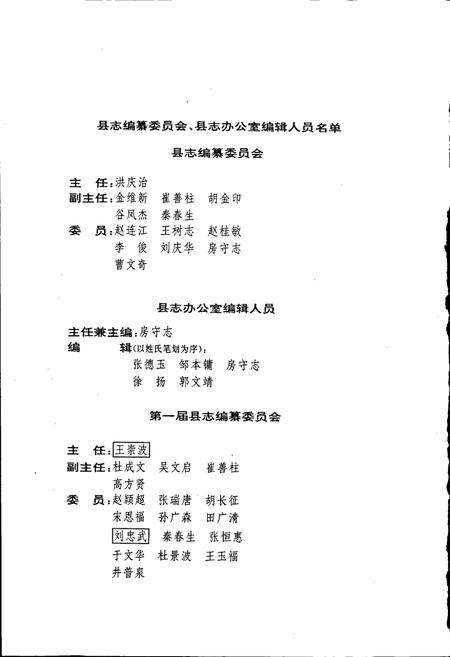 《新宾满族自治县志》.pdf电子版_辽宁省志插图3