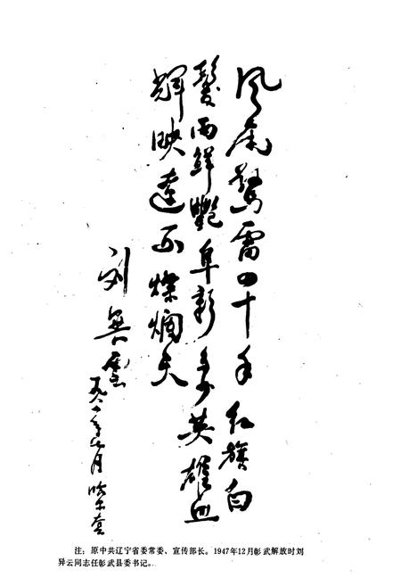 《彰武县志》.pdf电子版_辽宁省志插图4 《彰武县志》.pdf电子版_辽宁省志插图4