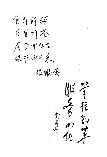 《彰武县志》.pdf电子版_辽宁省志插图5 《彰武县志》.pdf电子版_辽宁省志插图5