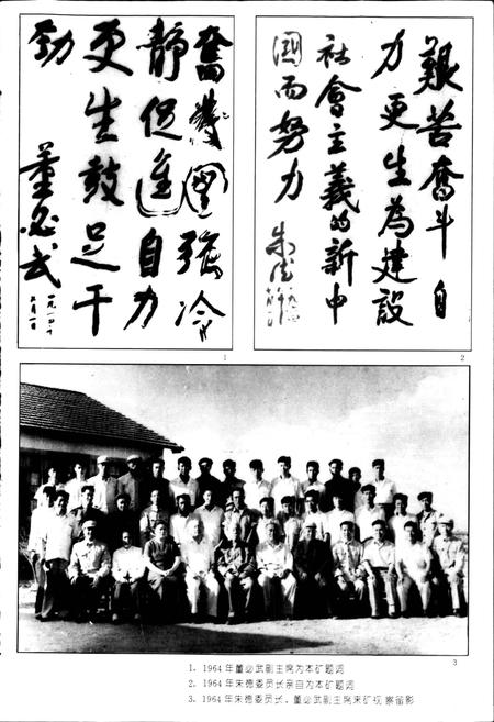 《海州露天煤矿志》.pdf电子版_辽宁省志插图3 《海州露天煤矿志》.pdf电子版_辽宁省志插图3