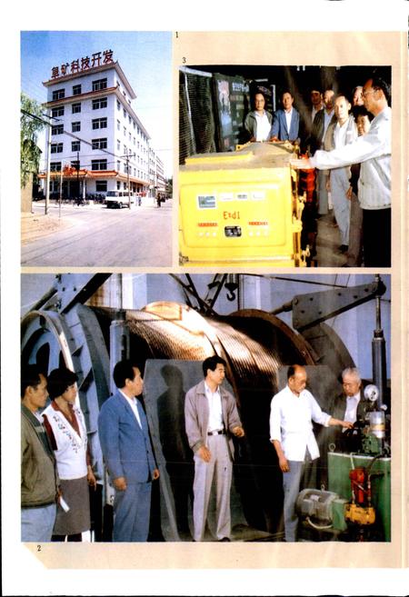 《阜新矿务局志》.pdf电子版_辽宁省志插图4