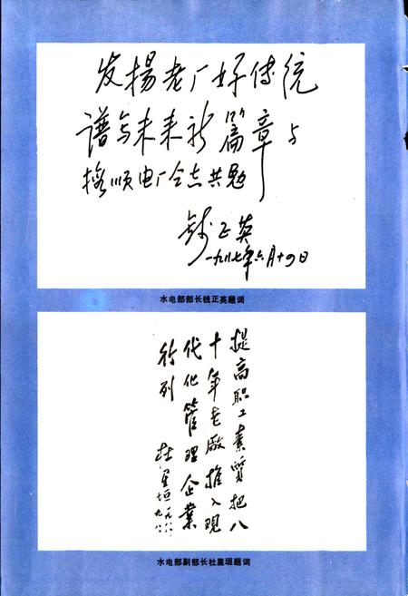 《抚顺发电厂志 第一卷》.pdf电子版_辽宁省志插图3