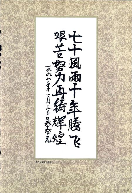 《抚顺石油一厂志  第二卷》.pdf电子版_辽宁省志插图5