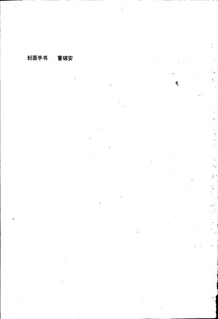 《丹东邮电志》.pdf电子版_辽宁省志插图2 《丹东邮电志》.pdf电子版_辽宁省志插图2