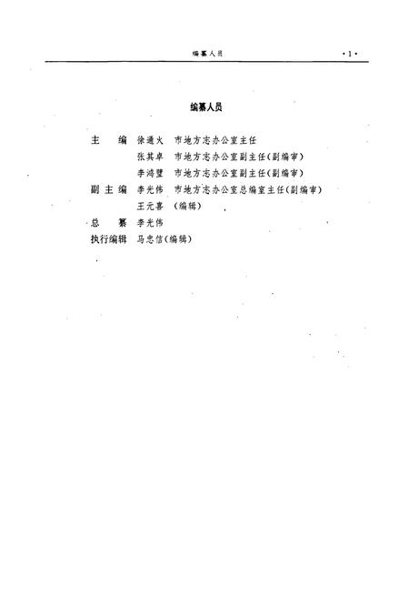 《丹东市志 5》.pdf电子版_辽宁省志插图3 《丹东市志 5》.pdf电子版_辽宁省志插图3