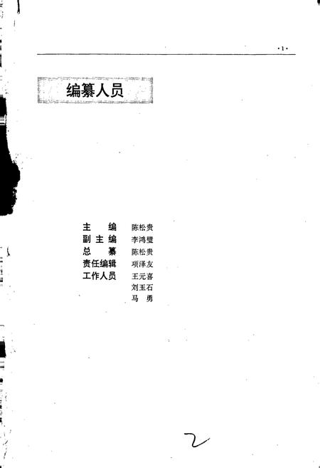 《丹东市志 4 工业》.pdf电子版_辽宁省志插图3 《丹东市志 4 工业》.pdf电子版_辽宁省志插图3