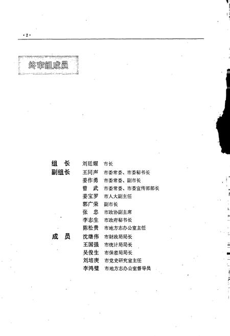 《丹东市志 4 工业》.pdf电子版_辽宁省志插图4 《丹东市志 4 工业》.pdf电子版_辽宁省志插图4