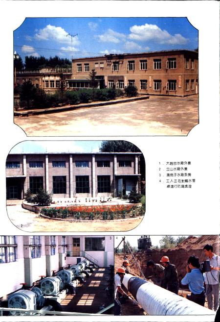 《鞍山市公用事业志》.pdf电子版_辽宁省志插图5 《鞍山市公用事业志》.pdf电子版_辽宁省志插图5