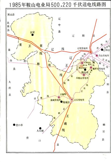 《鞍山电业局志》.pdf电子版_辽宁省志插图4 《鞍山电业局志》.pdf电子版_辽宁省志插图4
