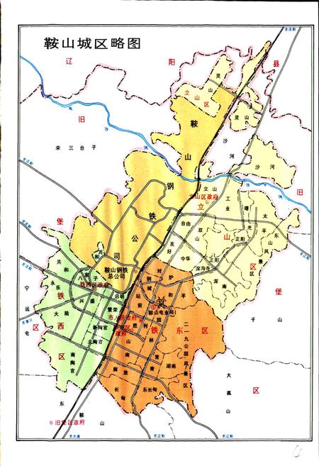 《鞍山电业局志》.pdf电子版_辽宁省志插图5 《鞍山电业局志》.pdf电子版_辽宁省志插图5