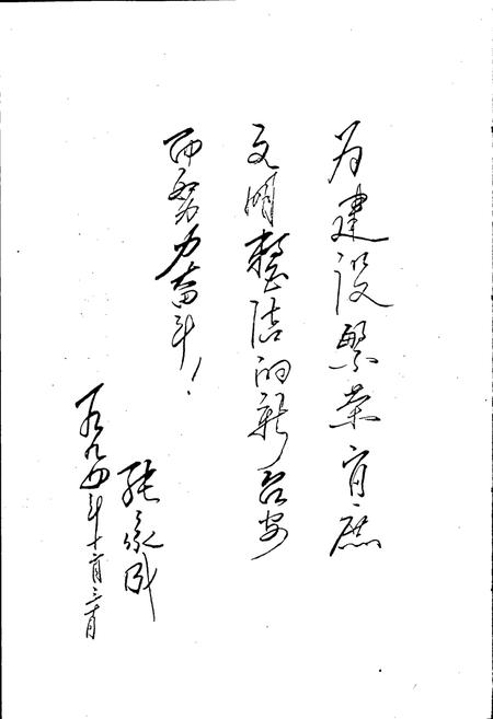 《台安建设志》.pdf电子版_辽宁省志插图4