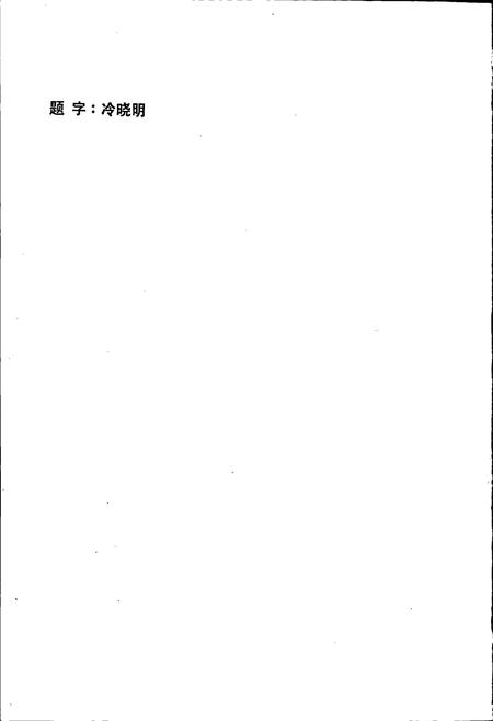 《鞍山市铁西区志》.pdf电子版_辽宁省志插图2