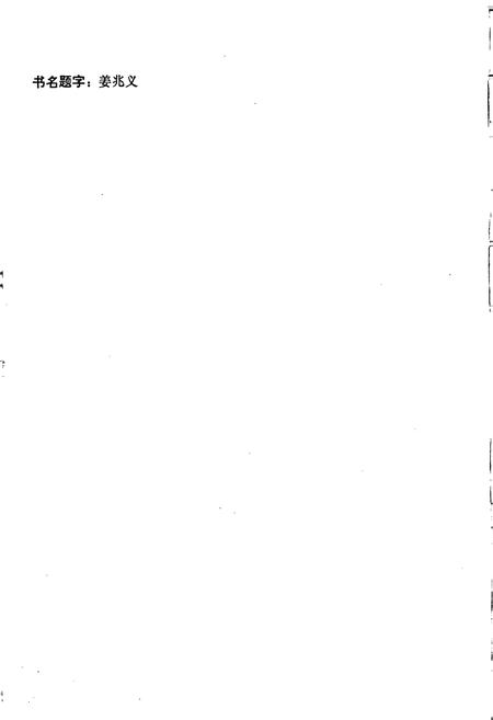 《鞍山市铁东区志》.pdf电子版_辽宁省志插图2