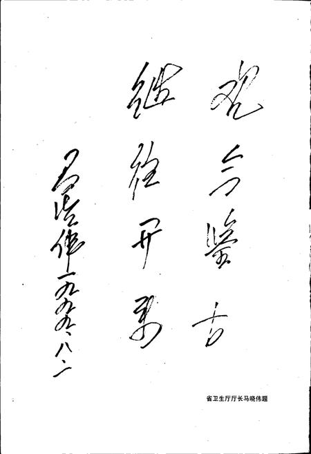 《医院志》.pdf电子版_辽宁省志插图4