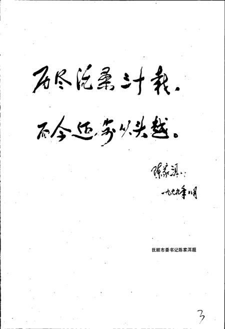 《医院志》.pdf电子版_辽宁省志插图5