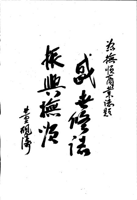 《抚顺市商业志》.pdf电子版_辽宁省志插图3