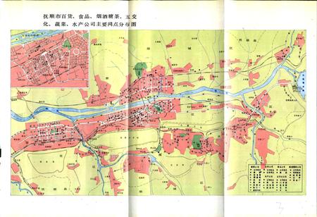 《抚顺市商业志》.pdf电子版_辽宁省志插图5