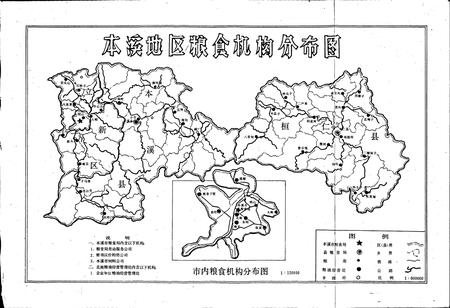 《本溪市粮食局志》.pdf电子版_辽宁省志插图2