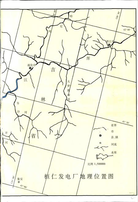 《桓仁发电厂志》.pdf电子版_辽宁省志插图4