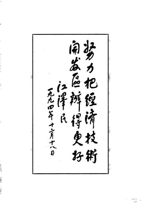 《大连经济技术开发区志》.pdf电子版_辽宁省志插图4