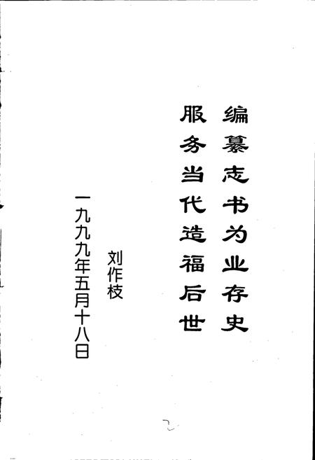 《大连市旅顺口区房地产志》.pdf电子版_辽宁省志插图4