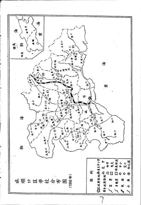 《旅顺教育志》.pdf电子版_辽宁省志插图4