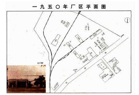 《大连起重机器厂志》.pdf电子版_辽宁省志插图5