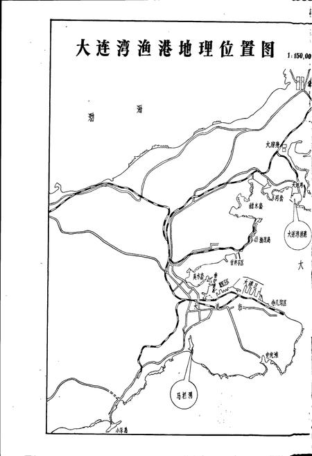 《辽渔志》.pdf电子版_辽宁省志插图2