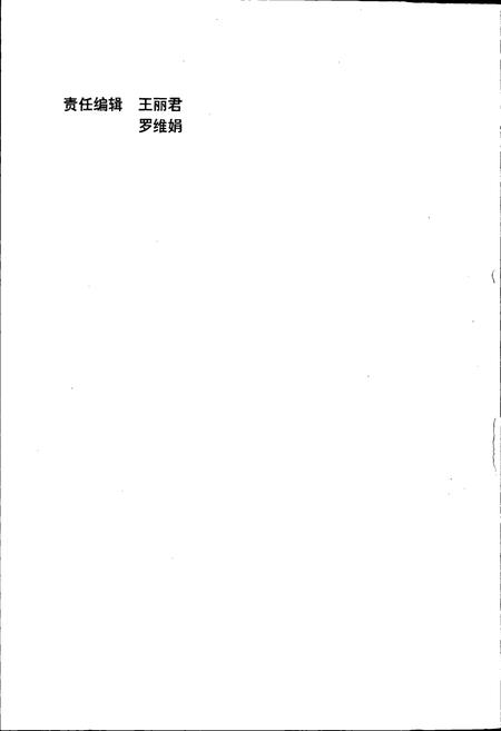 《大连市政协志》.pdf电子版_辽宁省志插图2