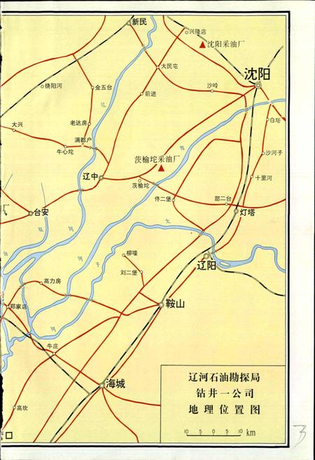 《钻井一公司志》.pdf电子版_辽宁省志插图5 《钻井一公司志》.pdf电子版_辽宁省志插图5