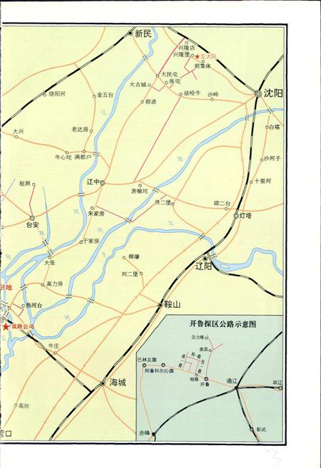 《筑路工程公司志》.pdf电子版_辽宁省志插图5 《筑路工程公司志》.pdf电子版_辽宁省志插图5