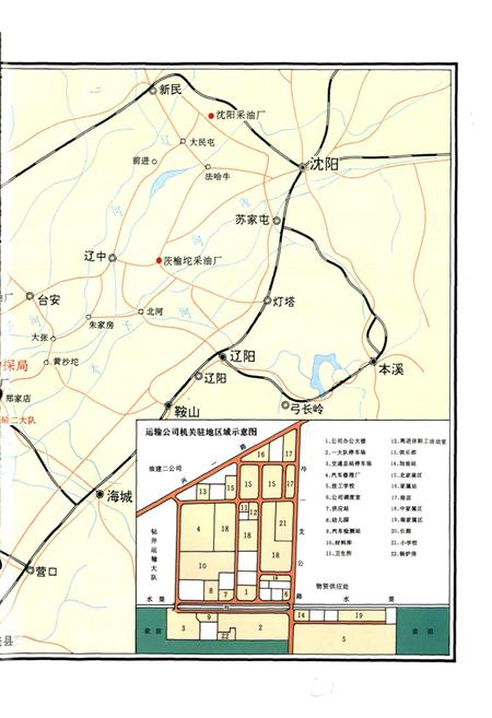 《运输公司志》.pdf电子版_辽宁省志插图5