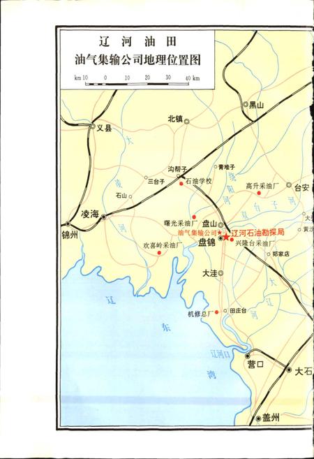 《油气集输公司志》.pdf电子版_辽宁省志插图5