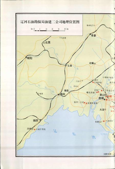 《油建二公司志》.pdf电子版_辽宁省志插图5