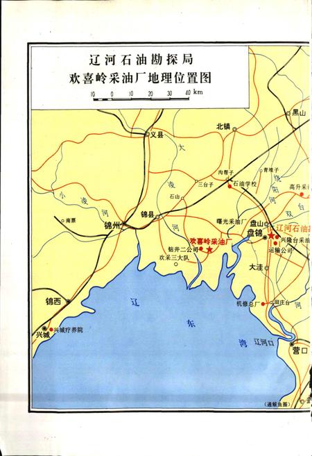 《欢喜岭采油厂志》.pdf电子版_辽宁省志插图5