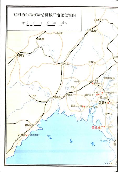 《机修总厂志》.pdf电子版_辽宁省志插图5