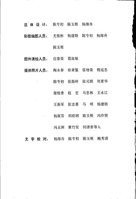 《科学技术研究院志》.pdf电子版_辽宁省志插图5