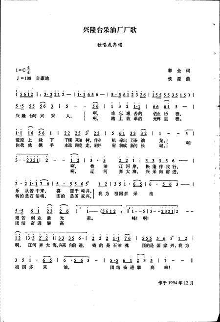 《兴隆台采油厂志》.pdf电子版_辽宁省志插图2