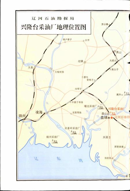 《兴隆台采油厂志》.pdf电子版_辽宁省志插图4