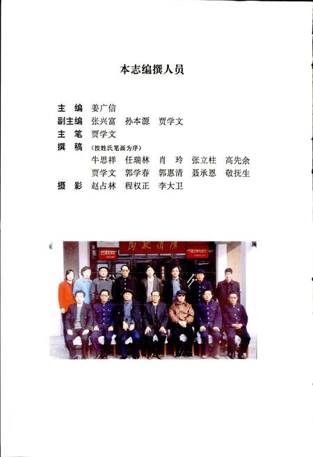 《老边区志》.pdf电子版_辽宁省志插图5