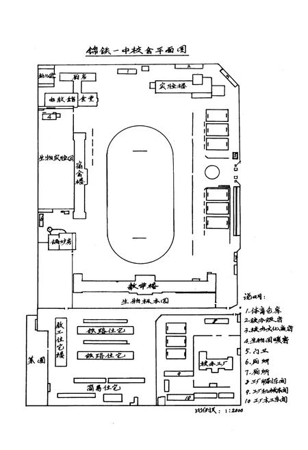 《校志》.pdf电子版_辽宁省志插图3
