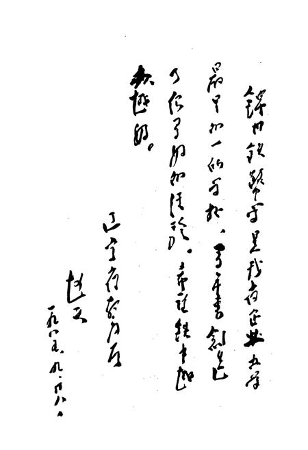 《校志》.pdf电子版_辽宁省志插图4