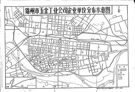 《锦州市五金工业公司志》.pdf电子版_辽宁省志插图4 《锦州市五金工业公司志》.pdf电子版_辽宁省志插图4