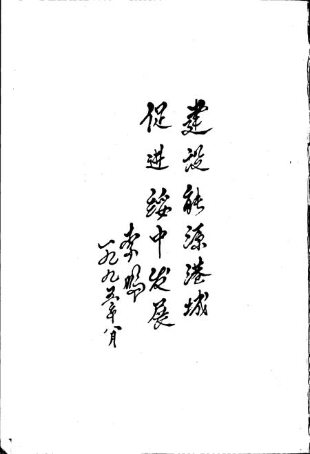 《绥中县志》.pdf电子版_辽宁省志插图2