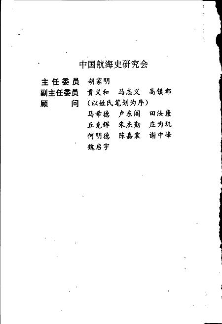 《大连港史志（古、近代部分）》.pdf电子版_辽宁省志插图3