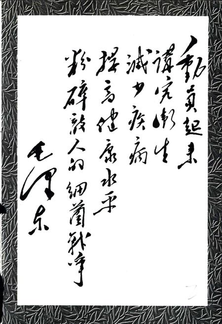 《大连市爱国卫生运动志》.pdf电子版_辽宁省志插图3